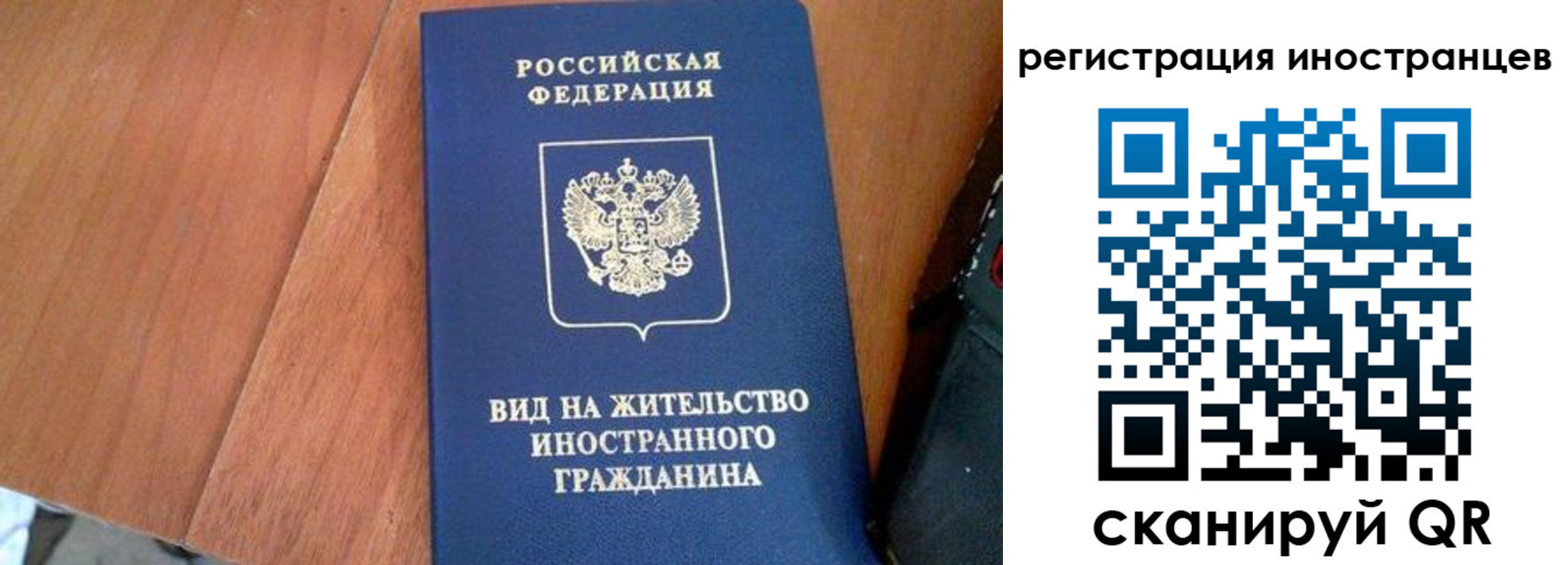 временная регистрация в Сыктывкаре
