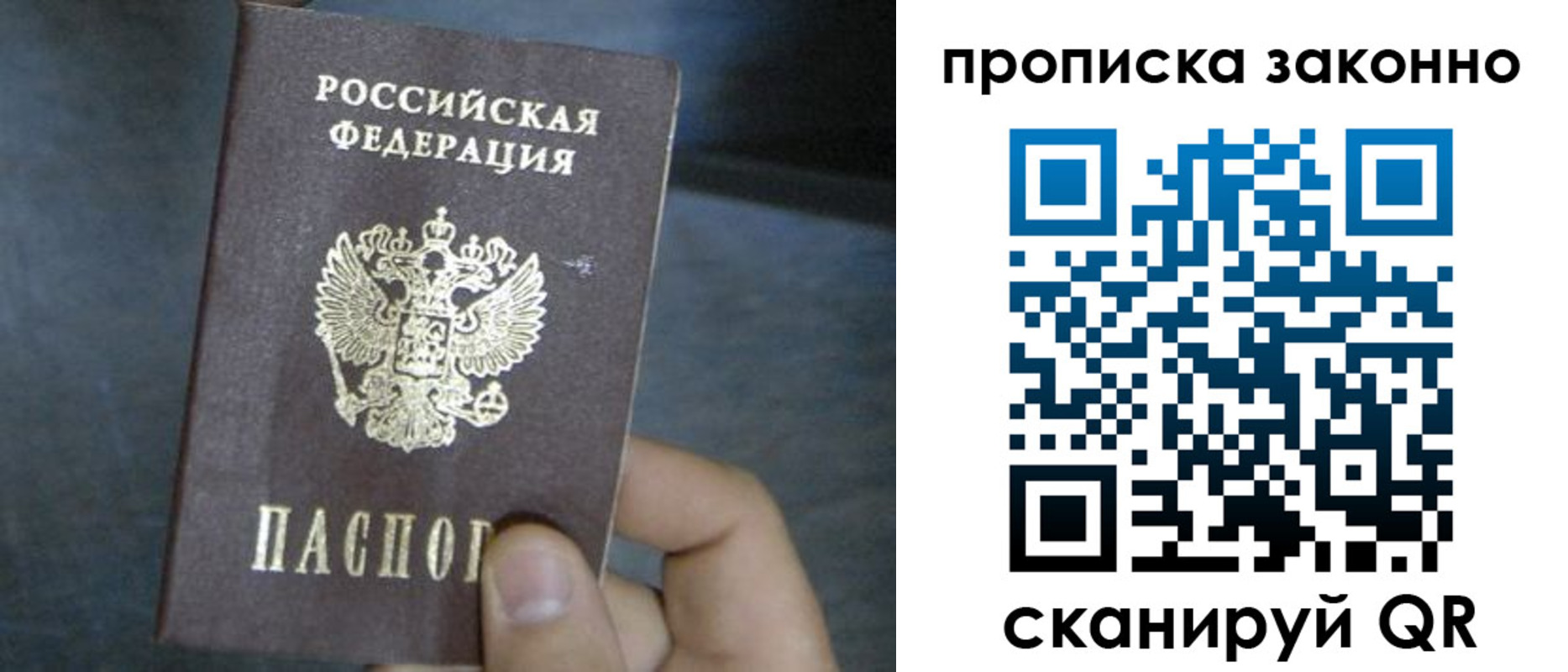 прописка в квартире в Сыктывкаре