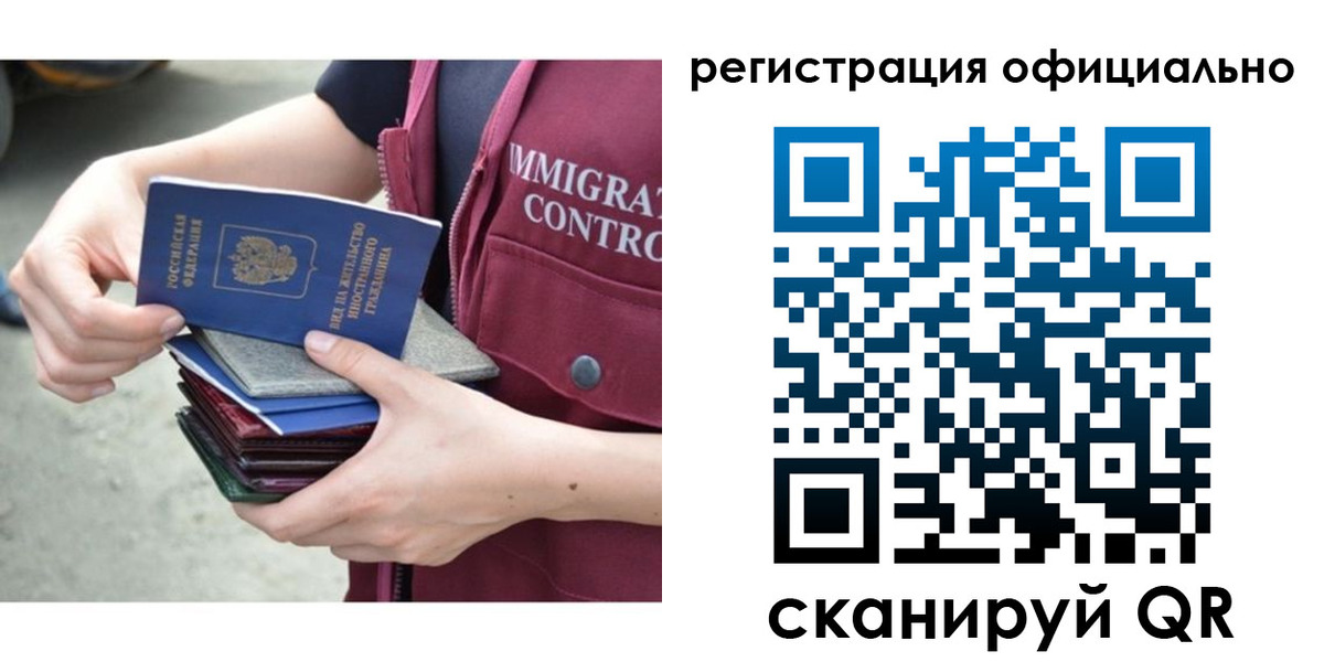 миграционный учет в Сыктывкаре