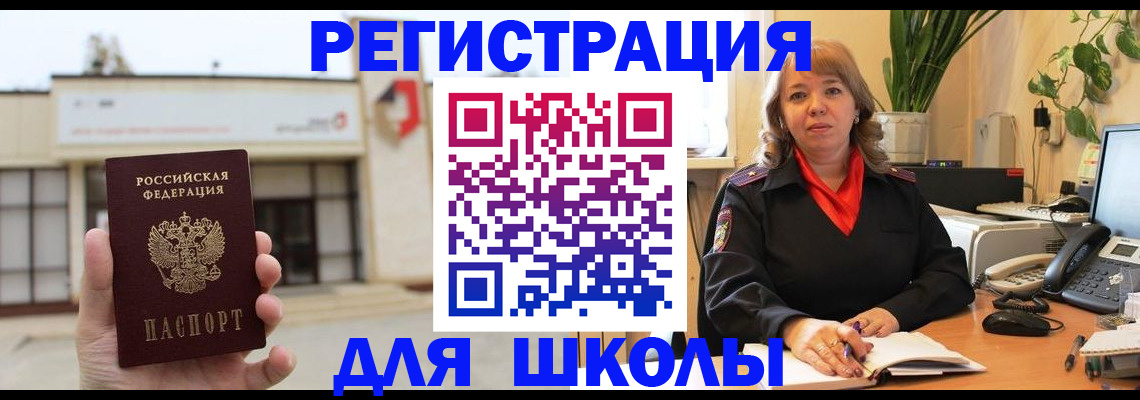 временная регистрация законно в Сыктывкаре