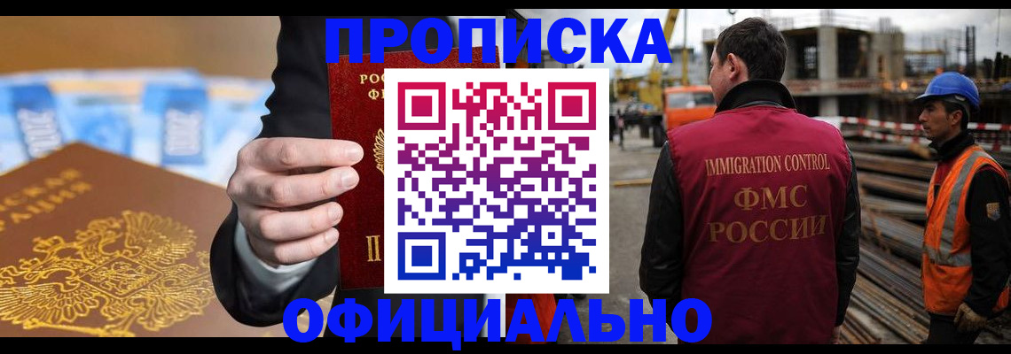 где прописаться в Сыктывкаре