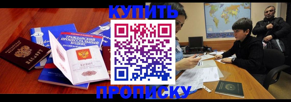 временная регистрация в квартире в Сыктывкаре