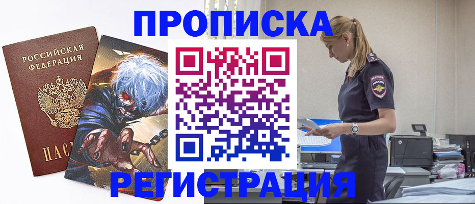 временная регистрация 2025 в Сыктывкаре