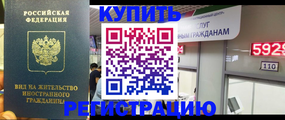временная регистрация недорого в Сыктывкаре