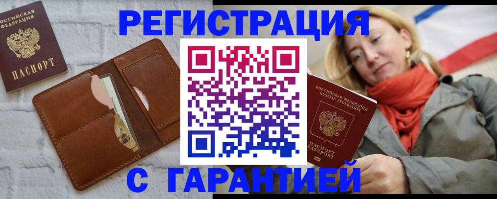 прописка для школы в Сыктывкаре