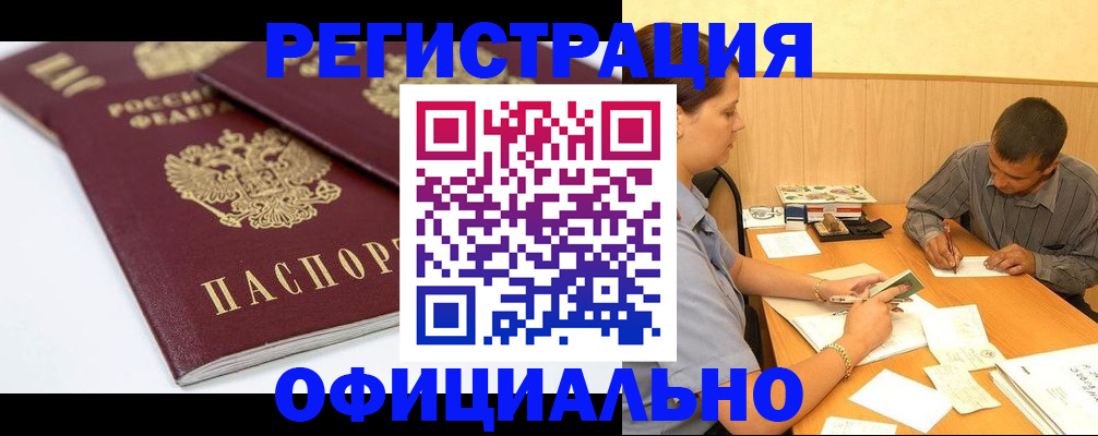 временная прописка в Сыктывкаре