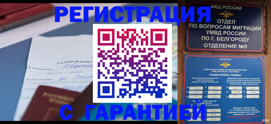 временная регистрация госуслуги в Сыктывкаре