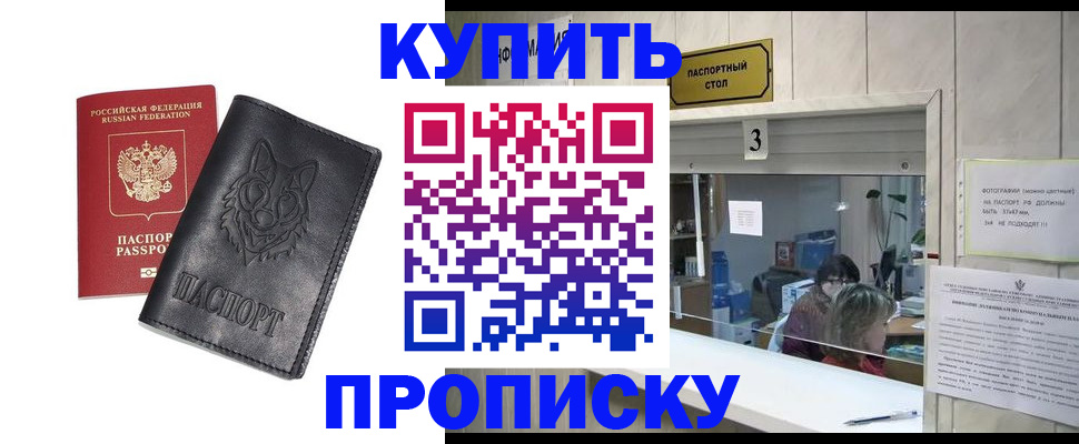 регистрация для школы в Сыктывкаре