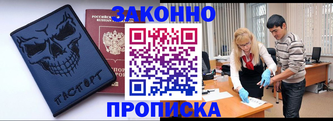 временная регистрация недорого в Сыктывкаре