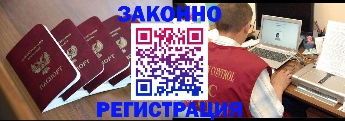 миграционный учет в Сыктывкаре