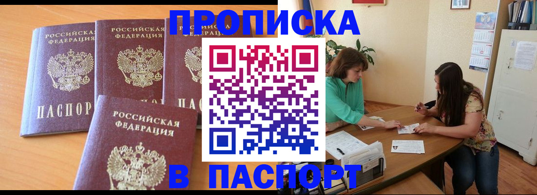 временная регистрация для школы в Сыктывкаре