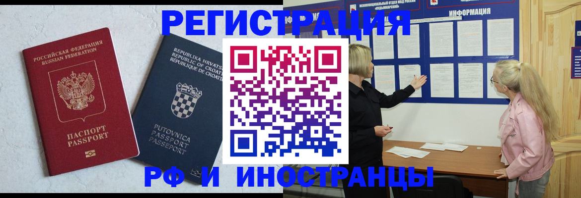 временная регистрация собственник в Сыктывкаре