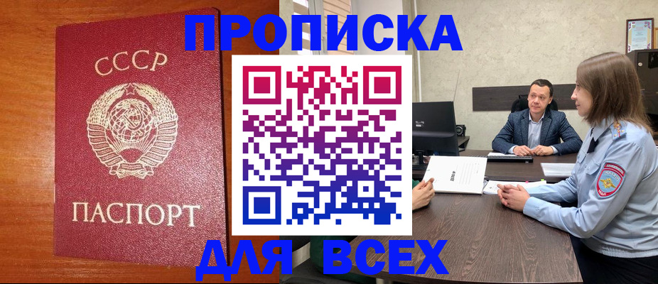 временная регистрация купить в Сыктывкаре